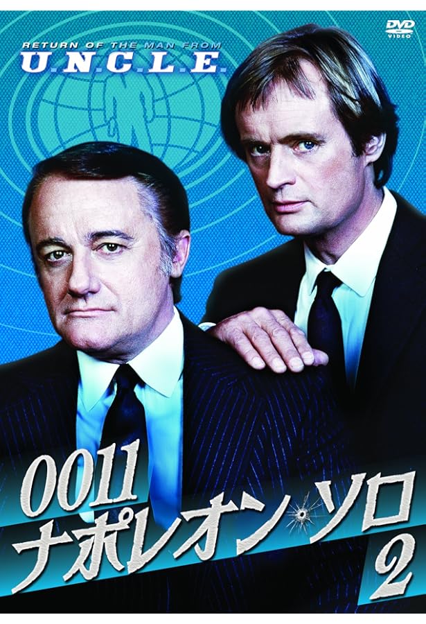 Amazon.co.jp: Man from U.N.C.L.E. 8 Movies Collection [DVD] : DVD